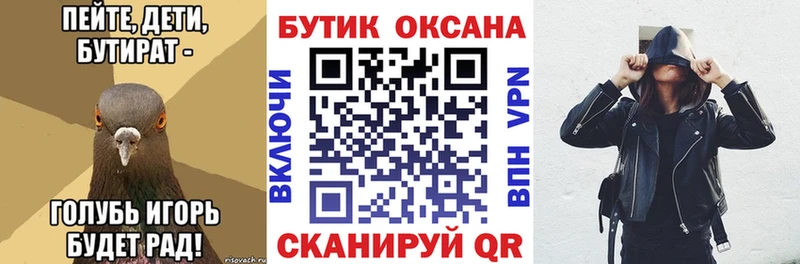 Бутират GHB  магазин    Ясный 
