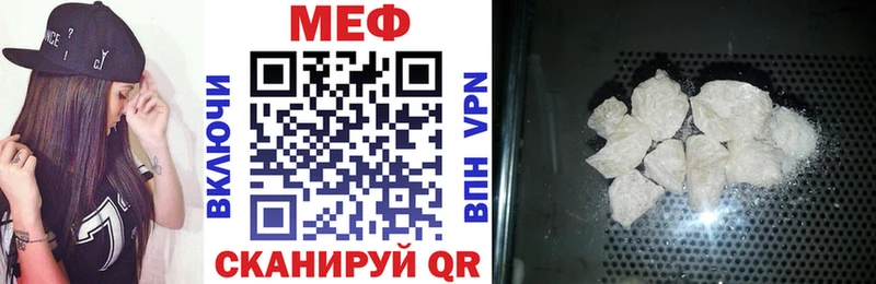 Меф mephedrone  где продают наркотики  сайты даркнета телеграм  Ясный 