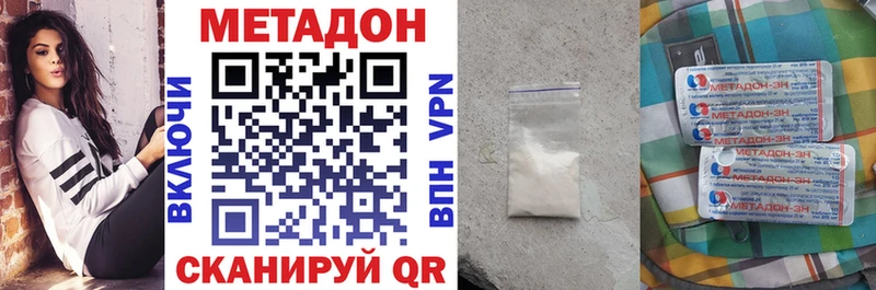 Метадон кристалл  Ясный 